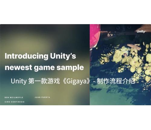 unity官方自制游戏示例
